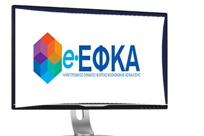 Επιλογή ασφαλιστικής κατηγορίας για το έτος 2024