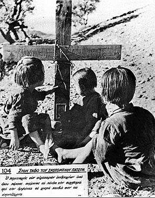 1945: Περιήγηση στον τόπο της Μνήμης