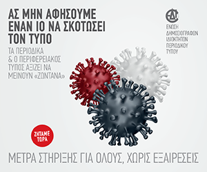 Επιλεκτική υποστήριξη Τύπου