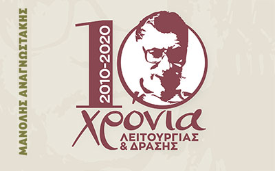 Γενέθλια μέρα στα Ρούστικα