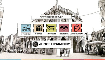 Πολιτιστικές Διαδρομές 2020