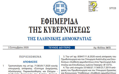 Αύξηση voucher παιδικών σταθμών