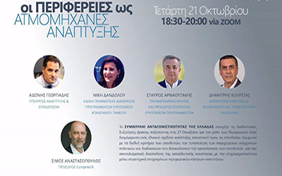 Καινοτόμος Στρατηγική Έξυπνης Εξειδίκευσης