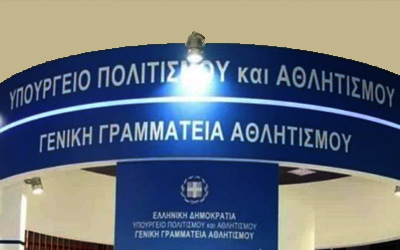 Επιχορήγηση αθλητικών σωματείων