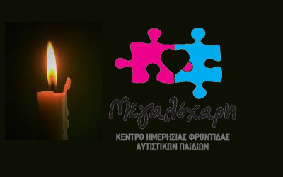 «Έφυγε» ο Νίκος Τρίκκας