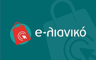 Χρηματοδότηση e-shop