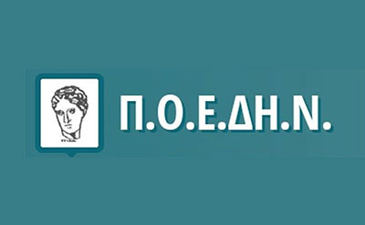 Μοριακό test υγειονομικών