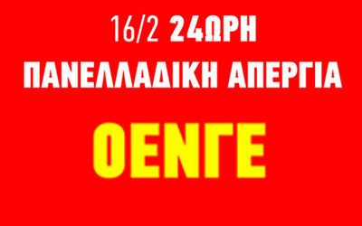 Απεργία Νοσοκομειακών Γιατρών