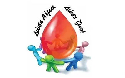 Αιμοδοσία Κρητών