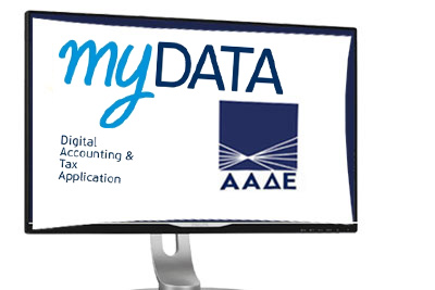 Κρητική Ημερίδα myDATA