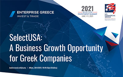 Εκδήλωση Enterprise Greece – Πρεσβεία ΗΠΑ