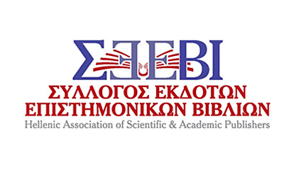 Εξόντωση εκδοτών