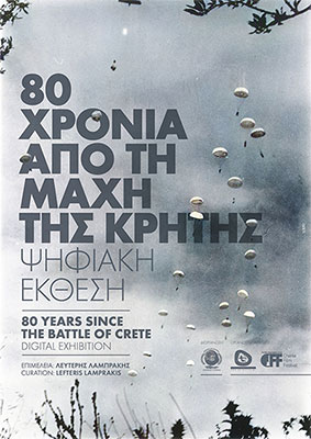 Δράσεις επετείου 80 χρόνων Μάχης Κρήτης