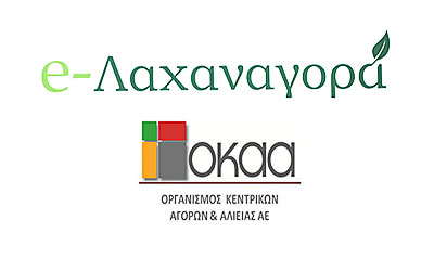 e-Λαχαναγορά