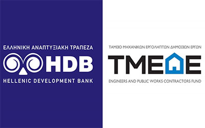 Δανεισμός Μηχανικών Εργοληπτών Δημόσιων Έργων