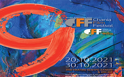 9ο Φεστιβάλ Κινηματογράφου Χανίων