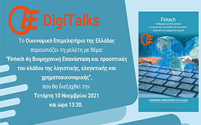 4η Βιομηχανική Επανάσταση