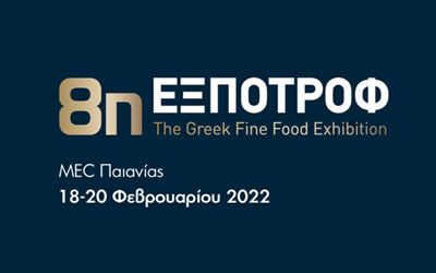 8η EΞΠΟΤΡΟΦ