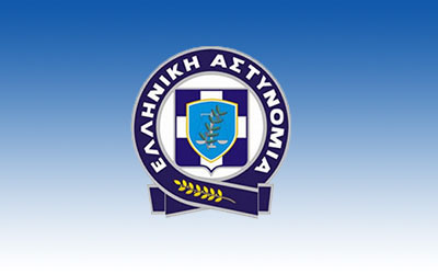 Κρίση Αντιστρατήγων & Υποστρατήγων ΕΛΑΣ