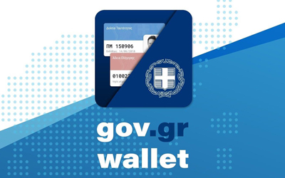 Ψηφιακή Συγκατάθεση Ασφαλιστικών Διαμεσολαβητών