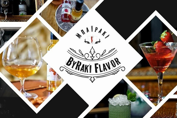 Κέρασμα ByRaki flavor