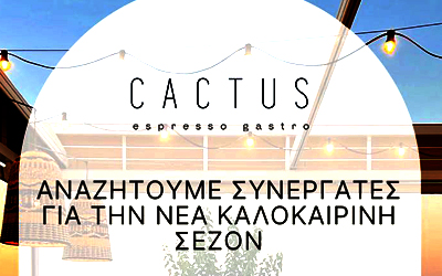 Αναζήτηση συνεργατών