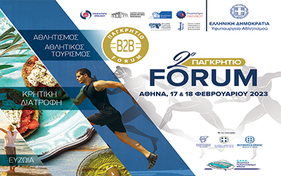 Έναρξη 2ου Παγκρήτιου Forum Κρητικών Προϊόντων