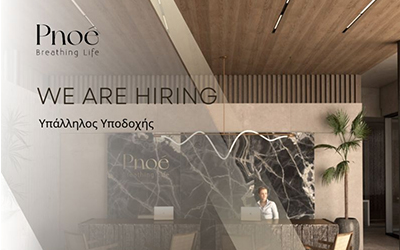 Ζητείται Υπάλληλος Υποδοχής