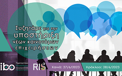 Workshops νέων καινοτόμων επιχειρήσεων