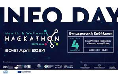 Μαραθώνιος Καινοτομίας 2024