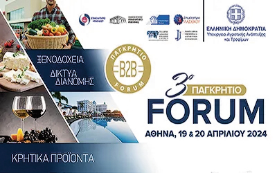 Έναρξη Παγκρήτιου Forum Κρητικών Προϊόντων
