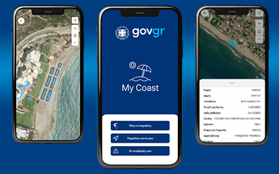 MyCoast: Έλεγχος νομιμότητας παραχώρησης ακτών