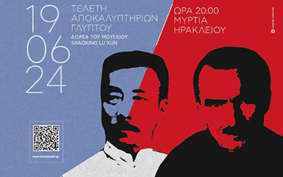 Συνάντηση δύο κορυφαίων