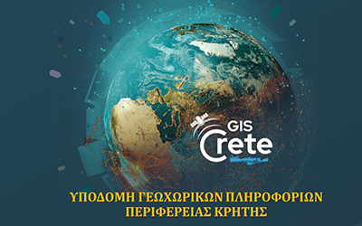 2ο Συνέδριο Περιφερειακών Δικτύων