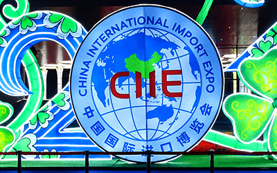 Διεθνής Έκθεση Εισαγωγικού Εμπορίου Κίνας
