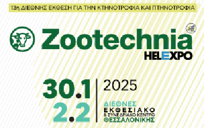 Έκθεση ZOOTECHNIA