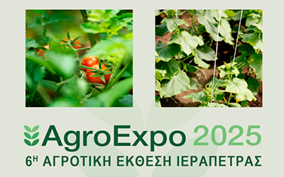 Αγροτική Έκθεση Ιεράπετρας