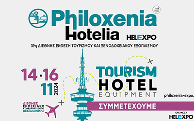 PHILOXENIA HOTELIA 2024