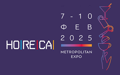 HORECA 2025