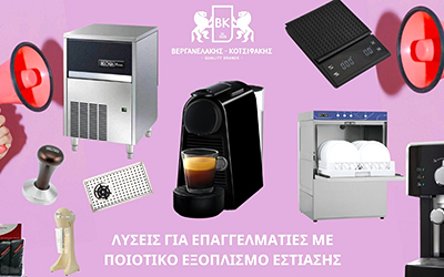 Ετήσια Έκθεση Τροφίμων και Ποτών VKExpo