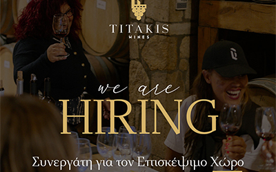 Συνεργάτης Επισκέψιμου Χώρου Οινοποιείου