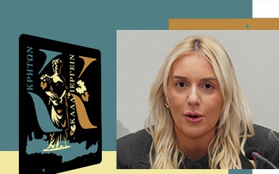 Χαιρετισμός Ελένης Αδικημενάκη