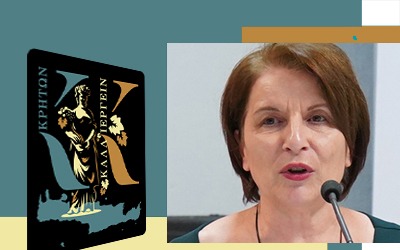 Η Ανθεκτικότητα του Πρωτογενή Τομέα της Κρήτης