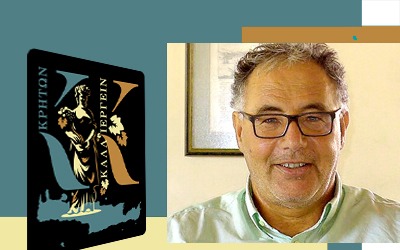 Χαιρετισμός Δρ Γιώργου Μπαουράκη