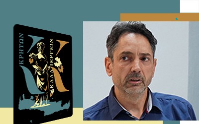 Γεωργία υψηλής ακριβείας στην καλλιέργεια Αρωματικών & Φαρμακευτικών φυτών στην Κρήτη