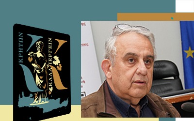 Οι προκλήσεις για τον αγροτικό τομέα & η καινοτομία