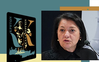 Κυκλικές δράσεις στον τομέα της αγροδιατροφής στην Περιφέρειας Κρήτης