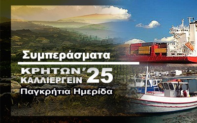 Συμπεράσματα