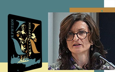 Ο ρόλος της ΣΑΕΚ Ηρακλείου – Γεωργική Σχολή Μεσσαράς στην Αγροτική Εκπαίδευση & Κατάρτιση στην Περιφέρεια Κρήτης