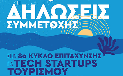 8ος Κύκλος Επιταχυντή ΞΕΕ